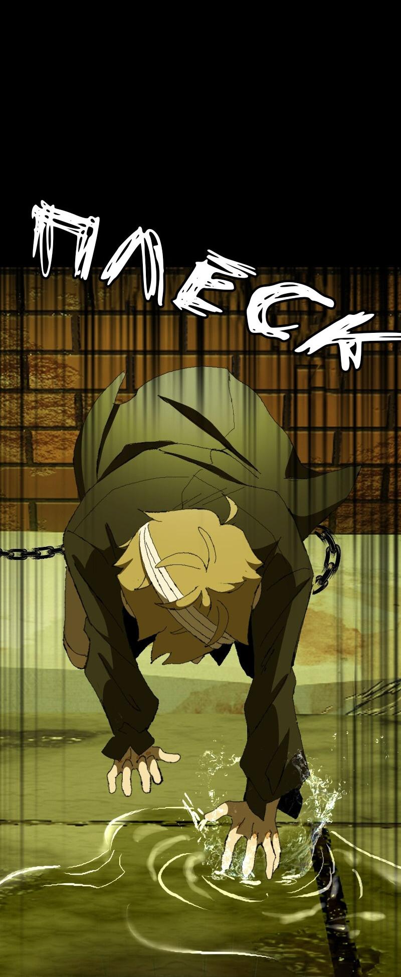 Манга Тихие Крики - Глава 18 Страница 10