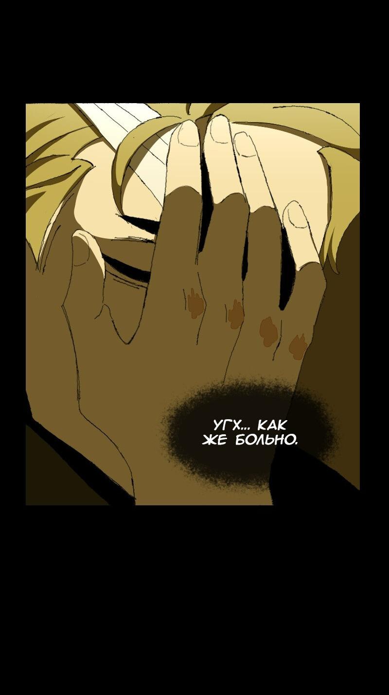 Манга Тихие Крики - Глава 18 Страница 4