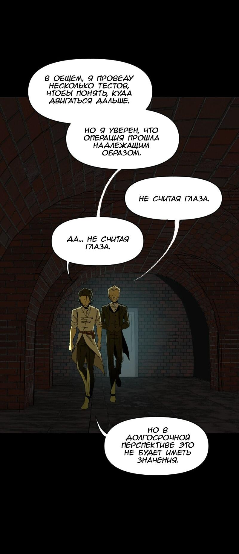 Манга Тихие Крики - Глава 18 Страница 26