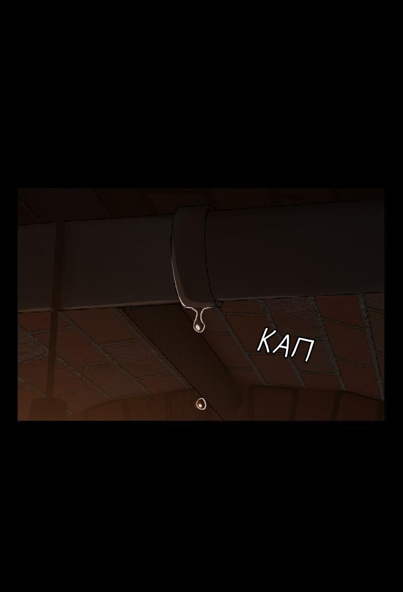 Манга Тихие Крики - Глава 18 Страница 2