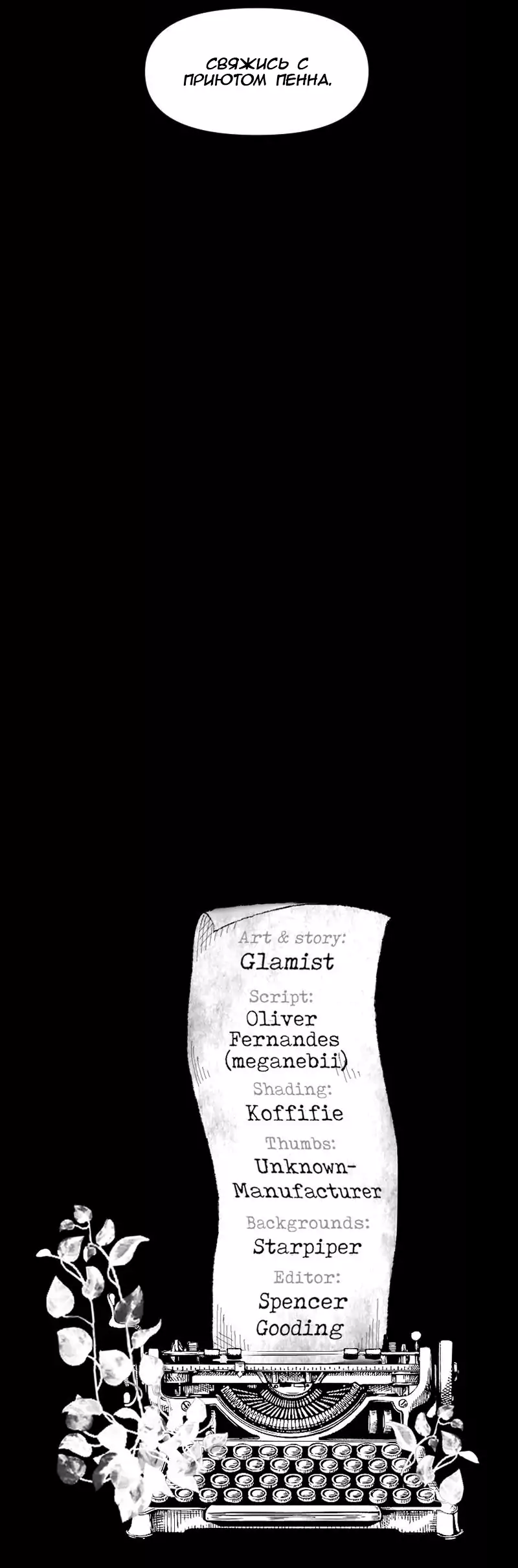 Манга Тихие Крики - Глава 18 Страница 46