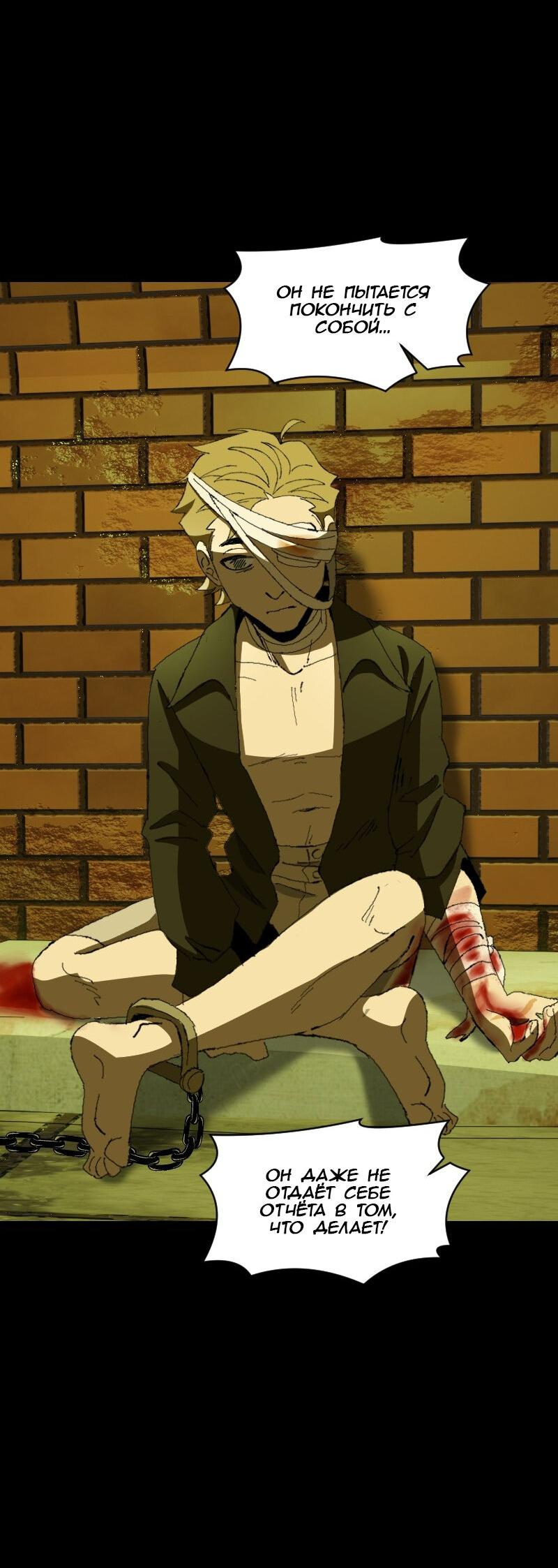 Манга Тихие Крики - Глава 18 Страница 41