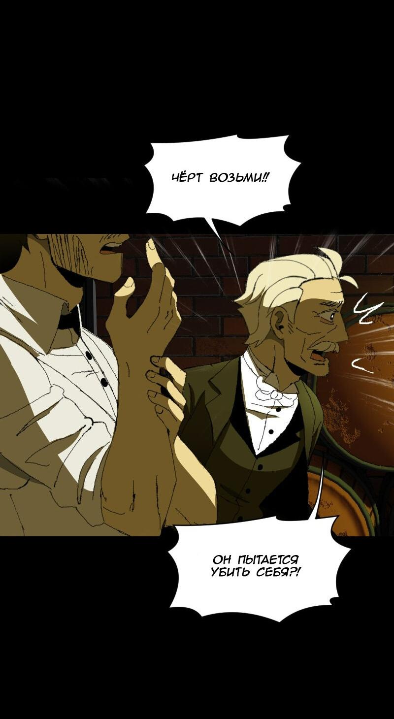 Манга Тихие Крики - Глава 18 Страница 36