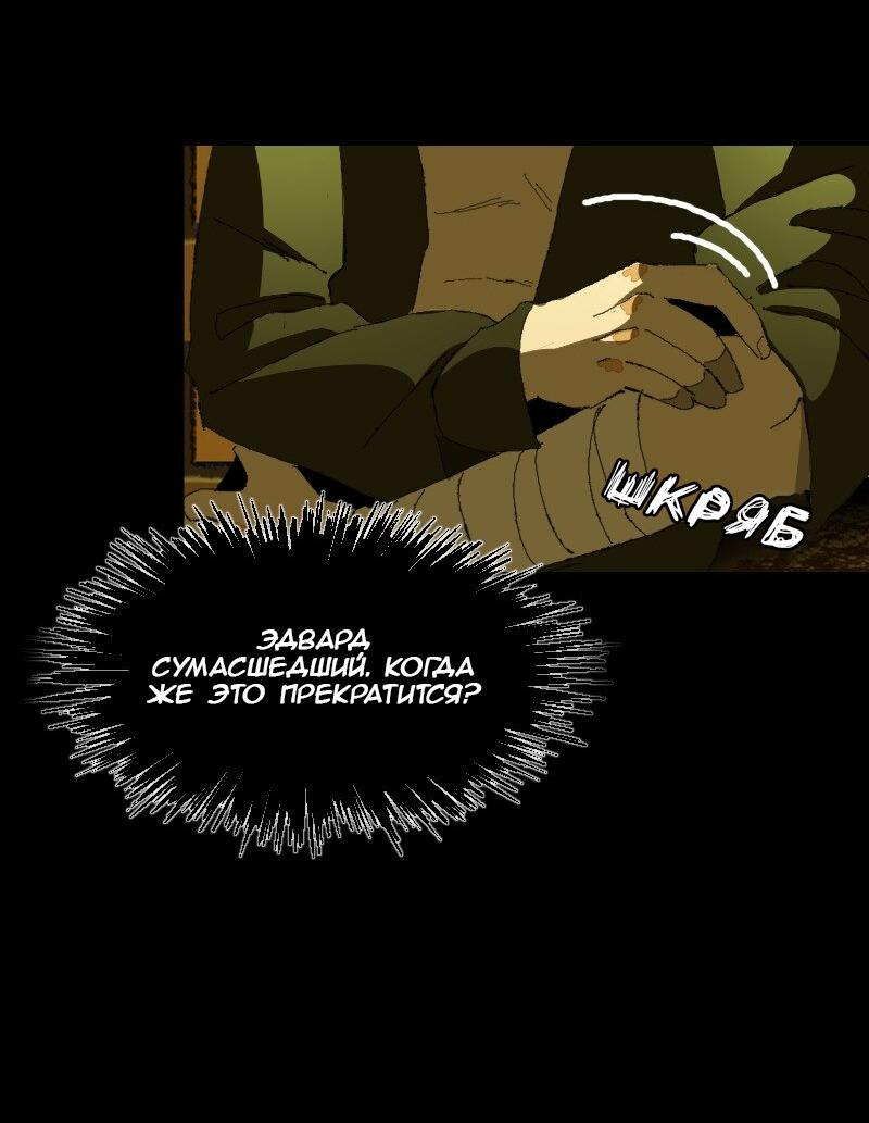 Манга Тихие Крики - Глава 18 Страница 17