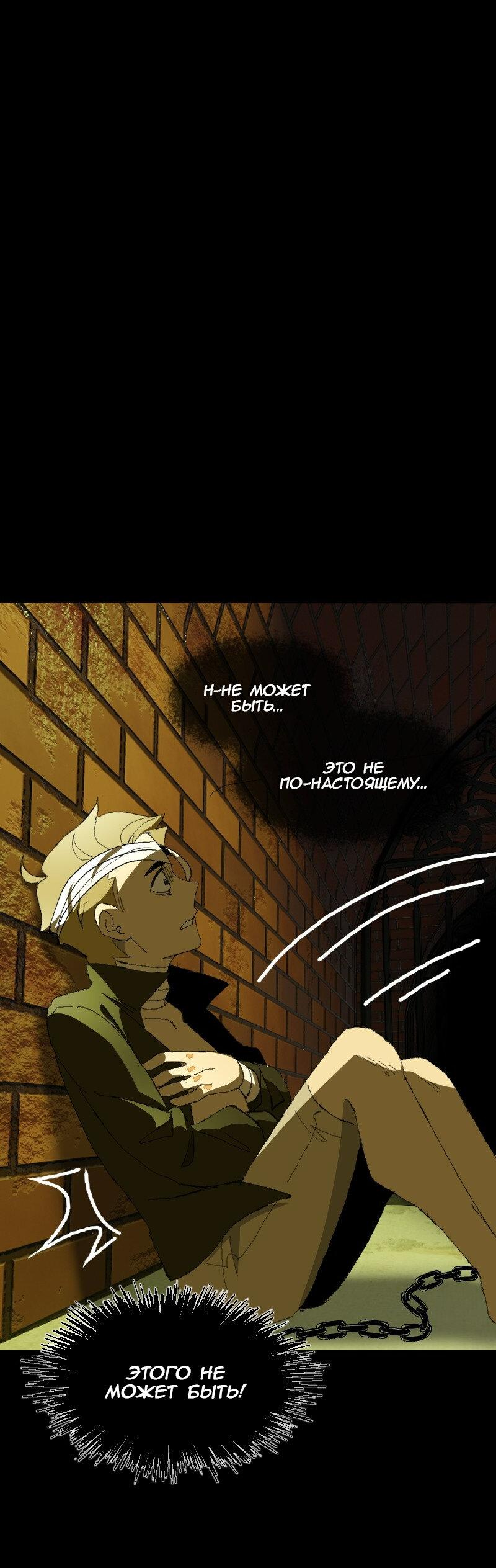 Манга Тихие Крики - Глава 18 Страница 16