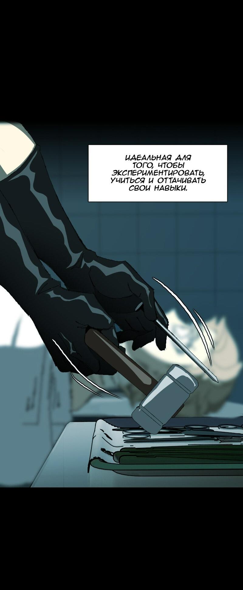 Манга Тихие Крики - Глава 17 Страница 10