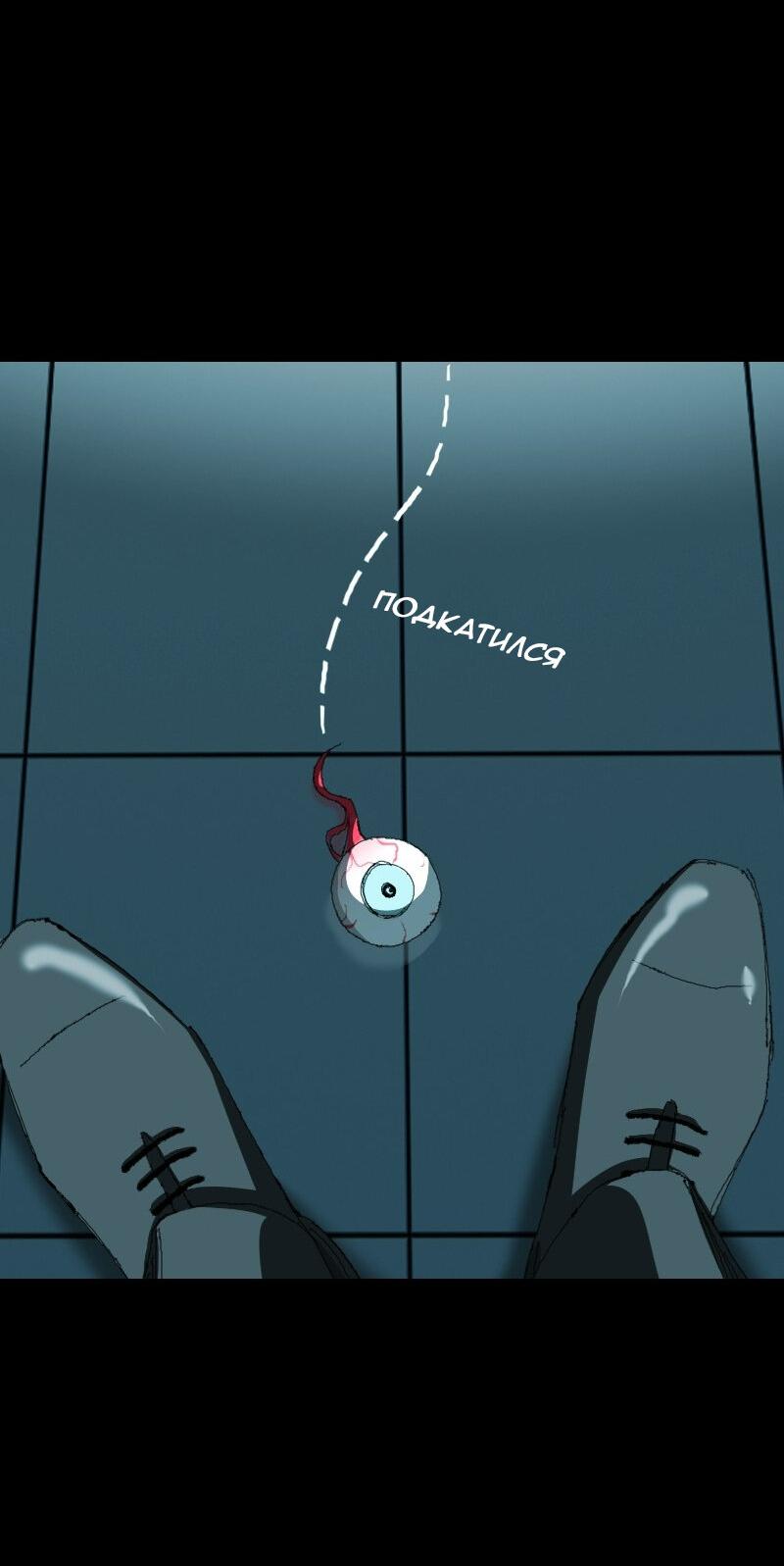 Манга Тихие Крики - Глава 17 Страница 29