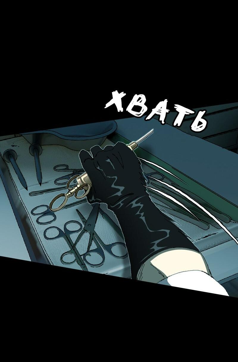 Манга Тихие Крики - Глава 17 Страница 32