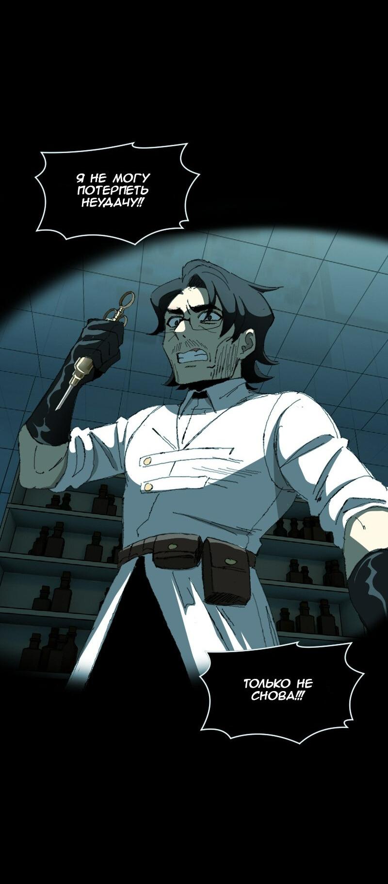Манга Тихие Крики - Глава 17 Страница 34