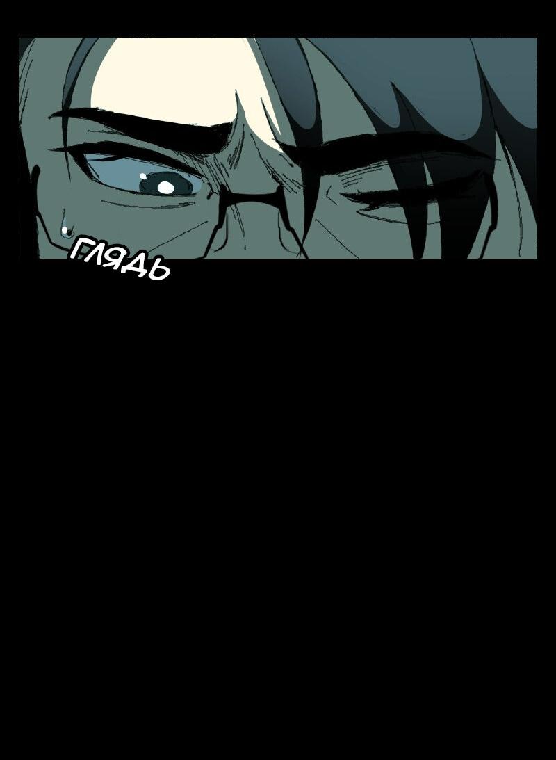 Манга Тихие Крики - Глава 17 Страница 39