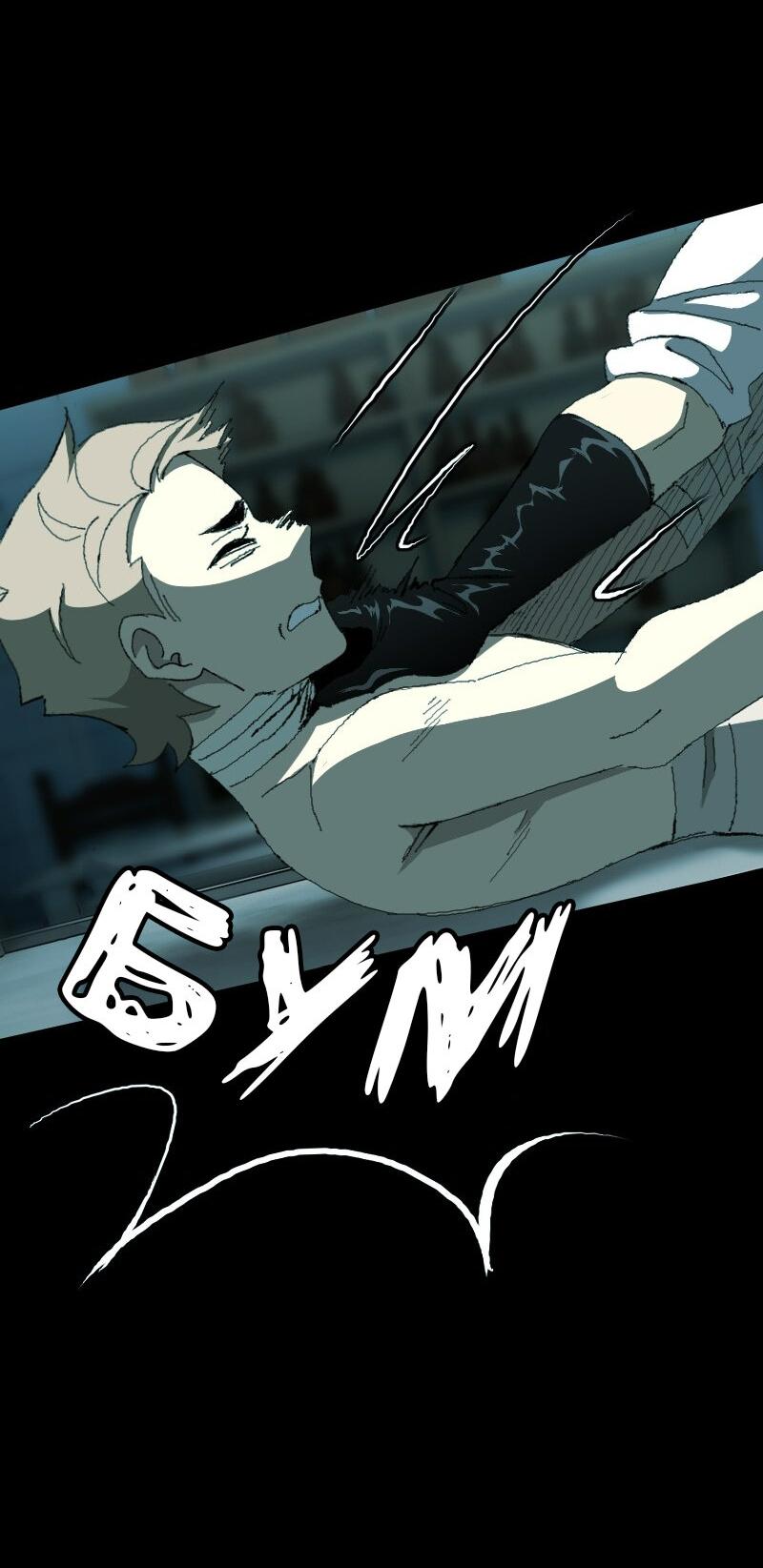 Манга Тихие Крики - Глава 17 Страница 33