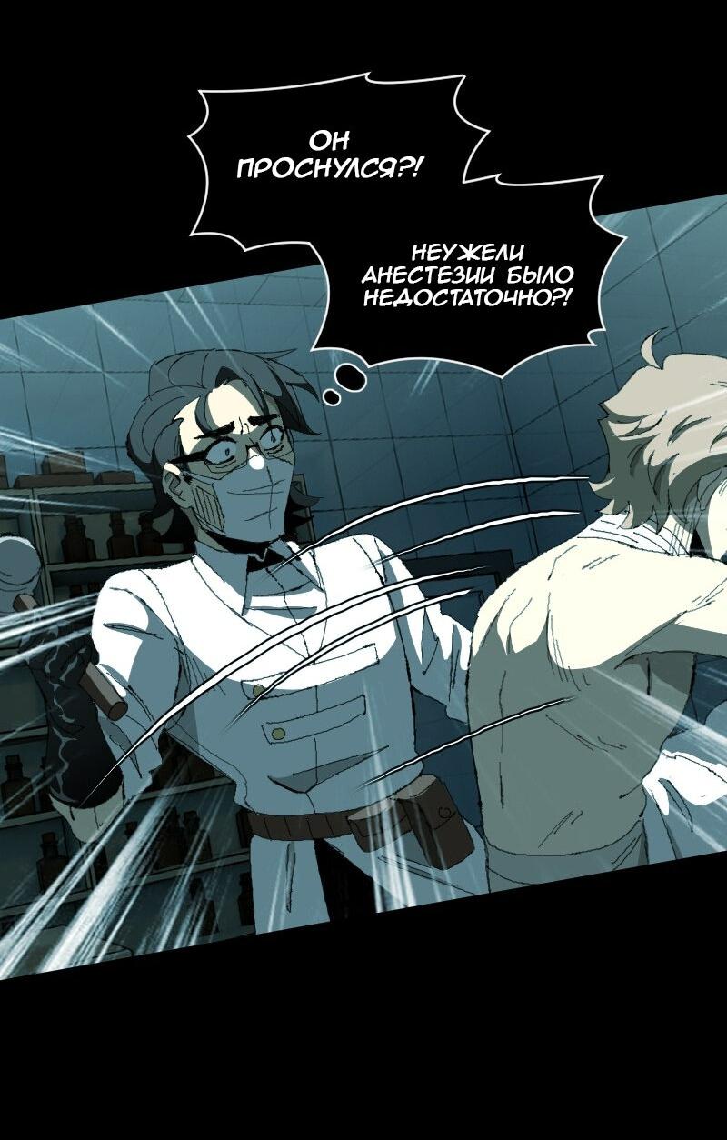 Манга Тихие Крики - Глава 17 Страница 18