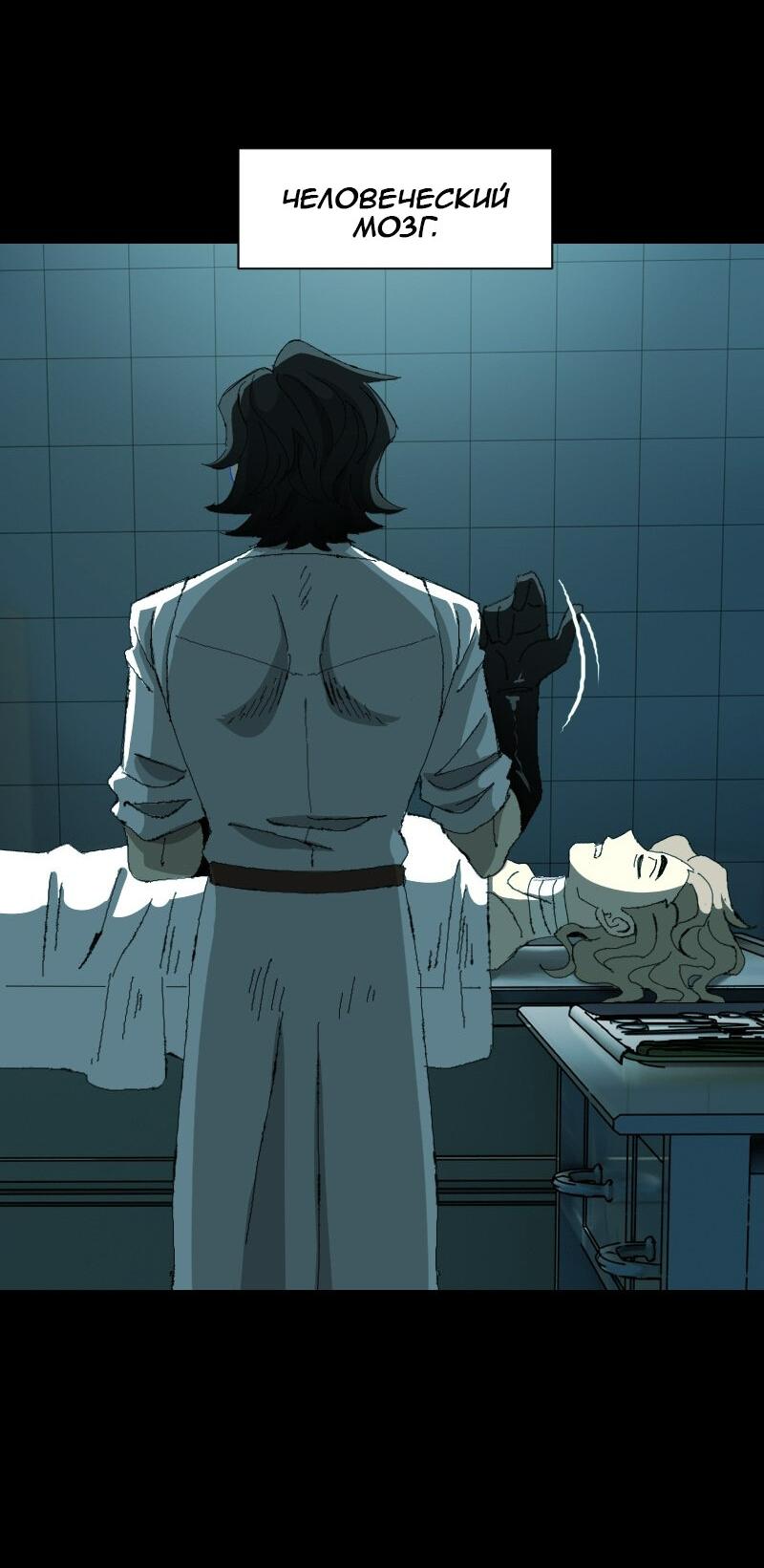 Манга Тихие Крики - Глава 17 Страница 4