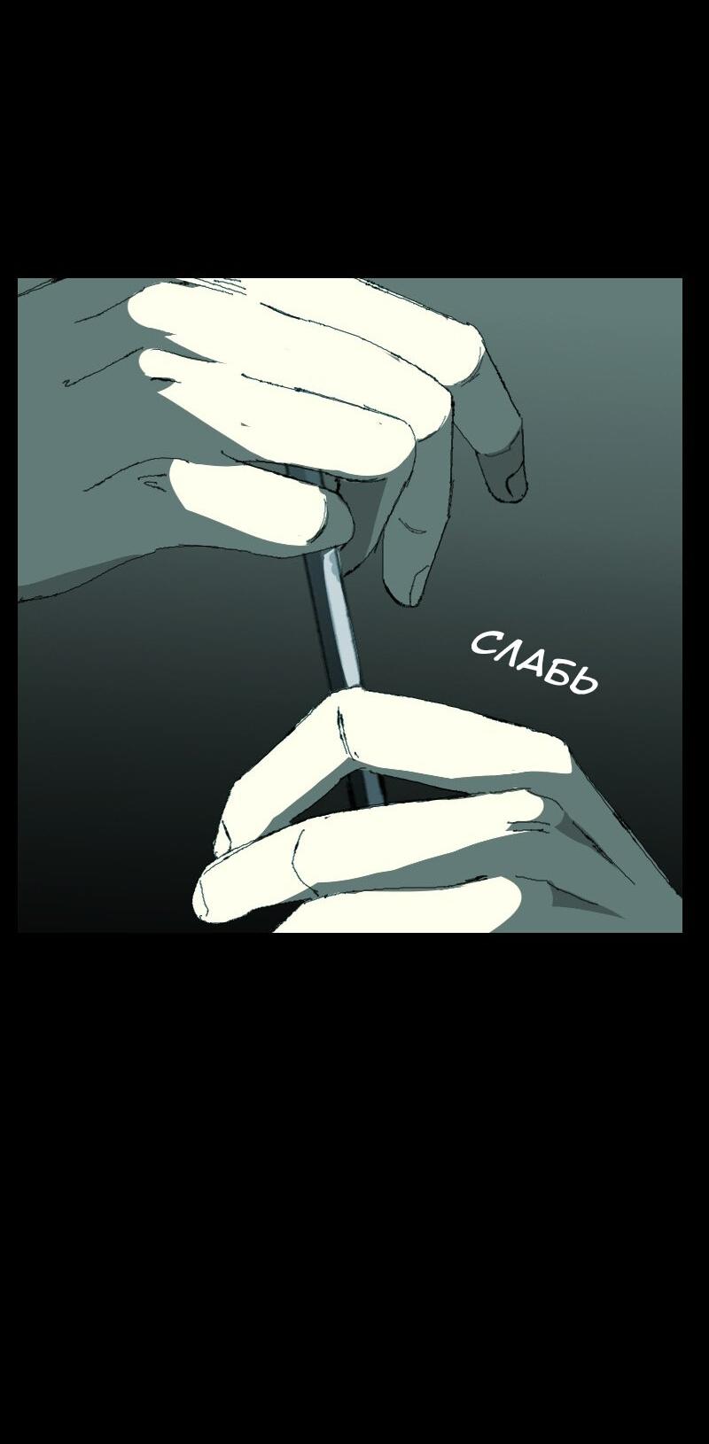 Манга Тихие Крики - Глава 17 Страница 26