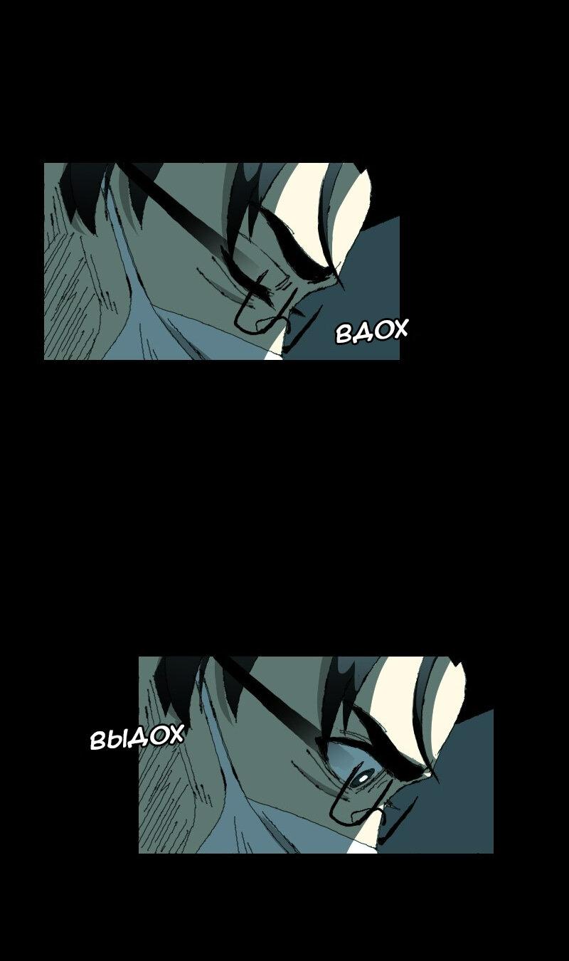 Манга Тихие Крики - Глава 17 Страница 14