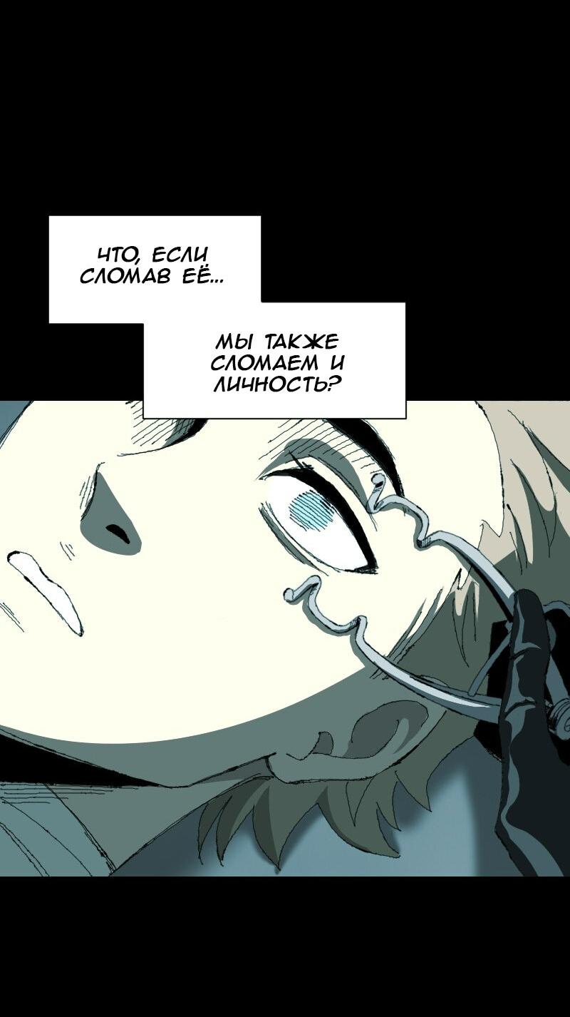 Манга Тихие Крики - Глава 17 Страница 8