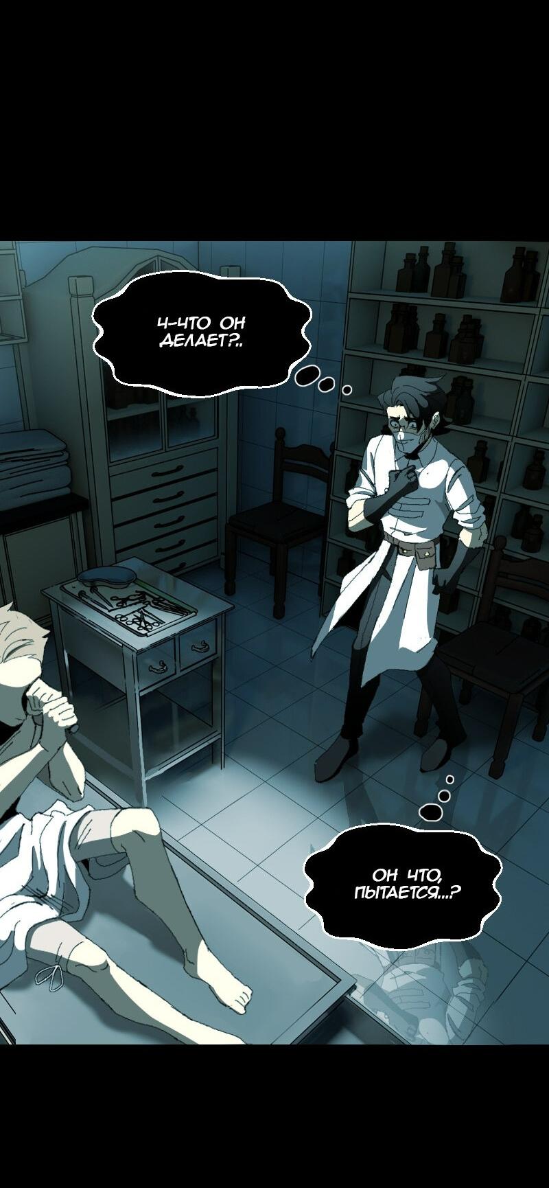 Манга Тихие Крики - Глава 17 Страница 21