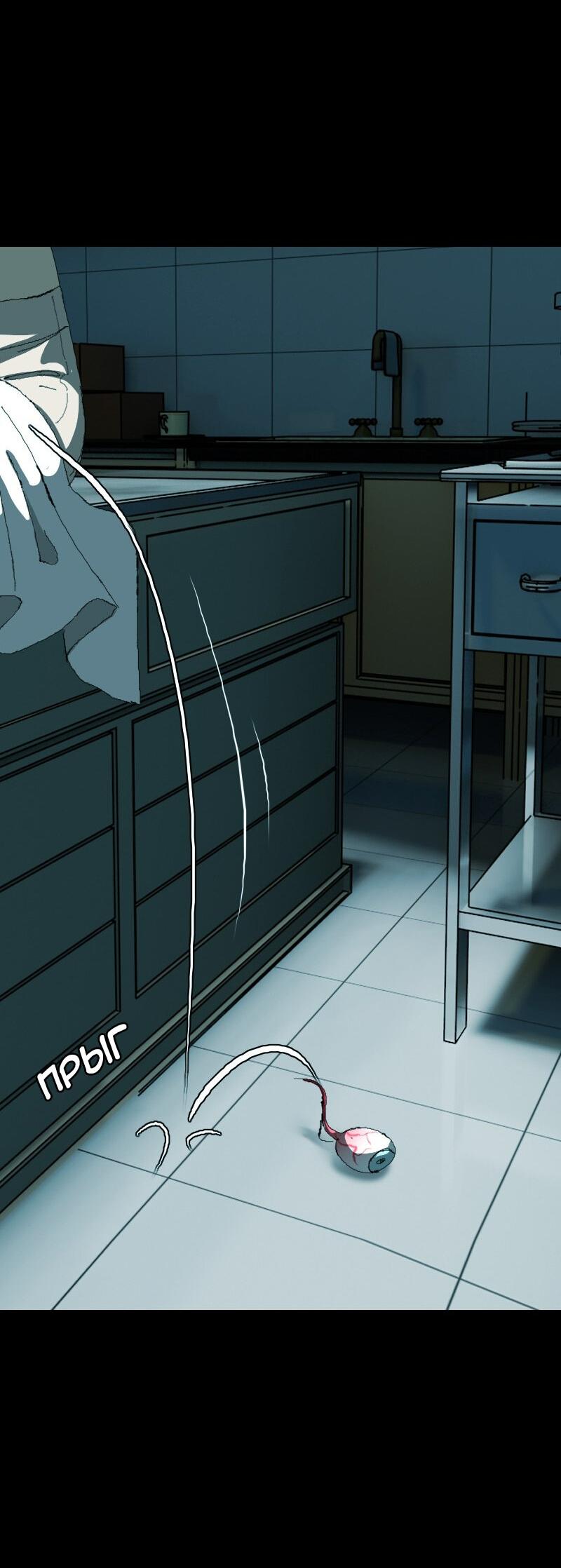 Манга Тихие Крики - Глава 17 Страница 28