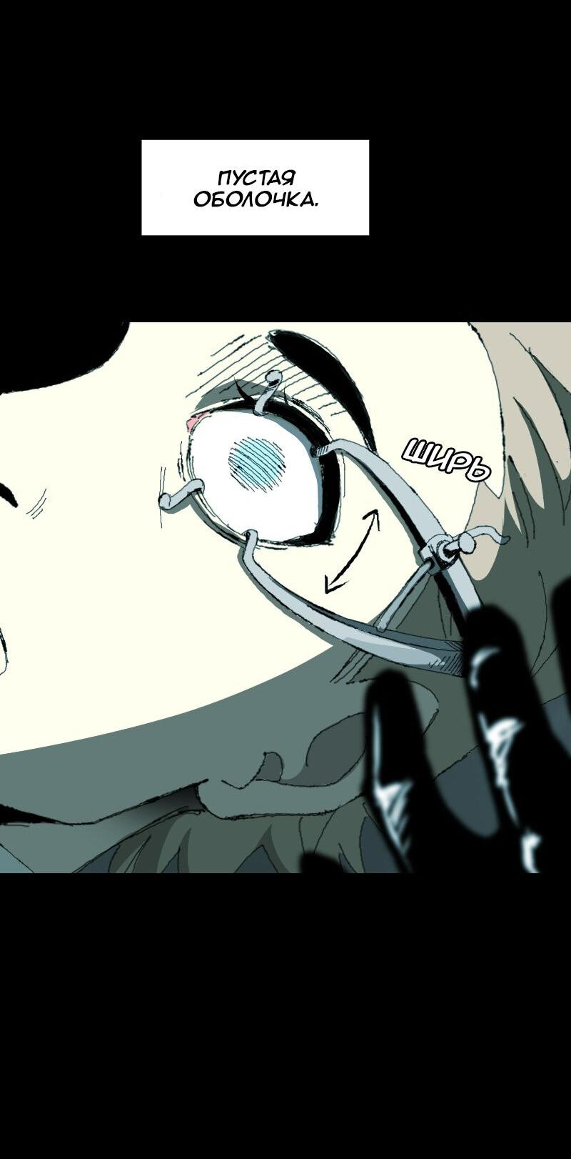 Манга Тихие Крики - Глава 17 Страница 9