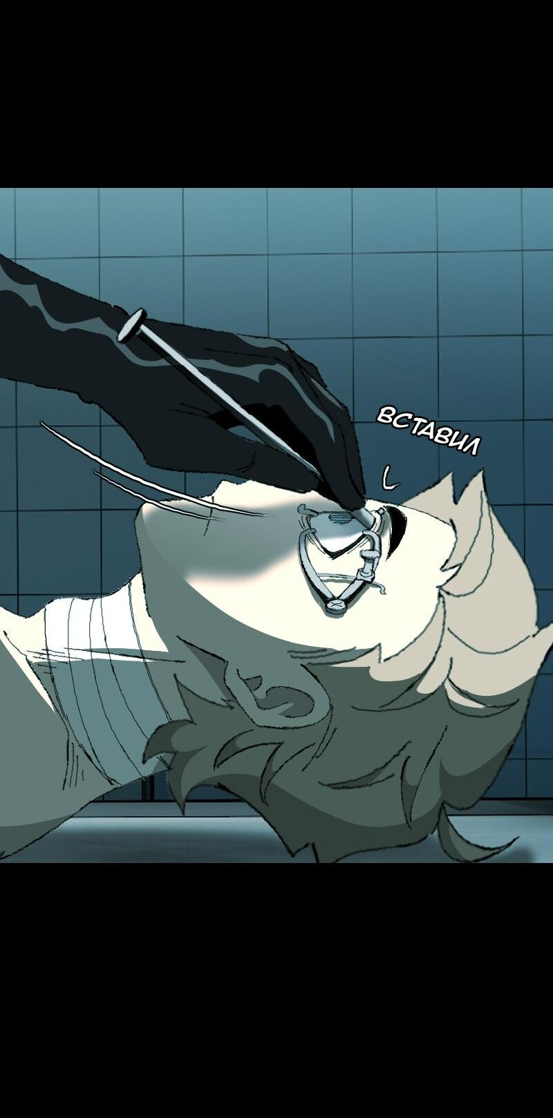 Манга Тихие Крики - Глава 17 Страница 12