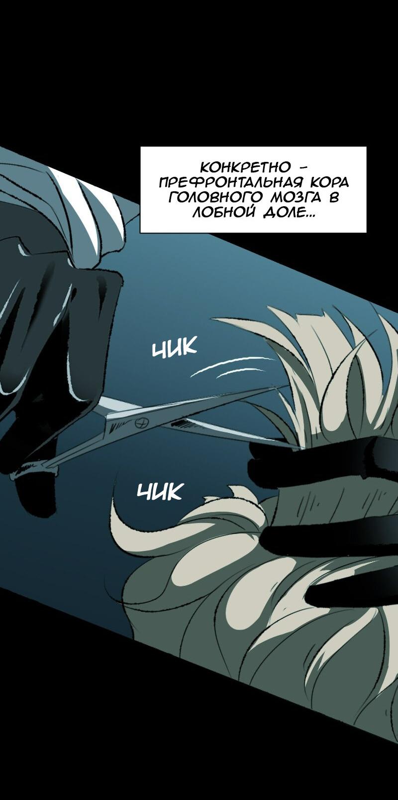 Манга Тихие Крики - Глава 17 Страница 5