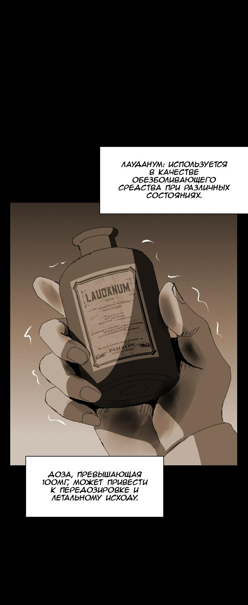 Манга Тихие Крики - Глава 16 Страница 19