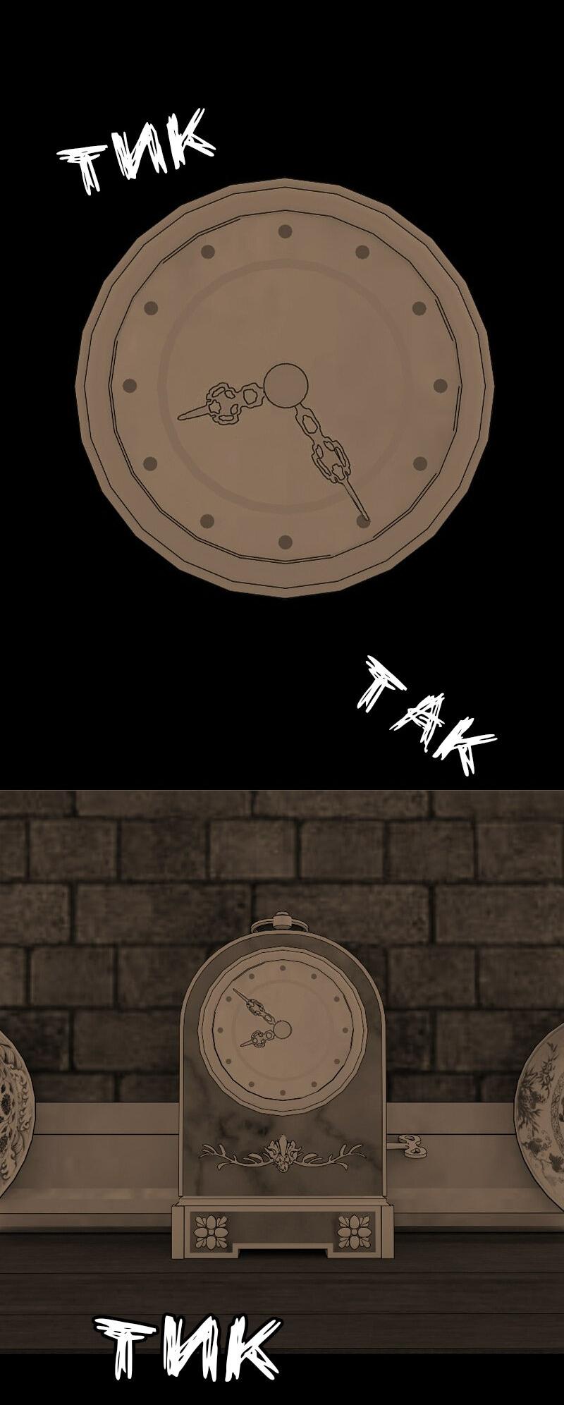 Манга Тихие Крики - Глава 16 Страница 2