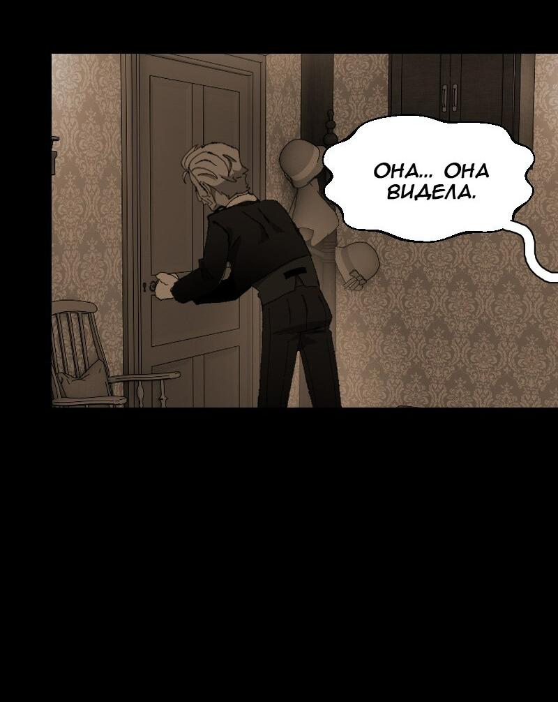 Манга Тихие Крики - Глава 16 Страница 35