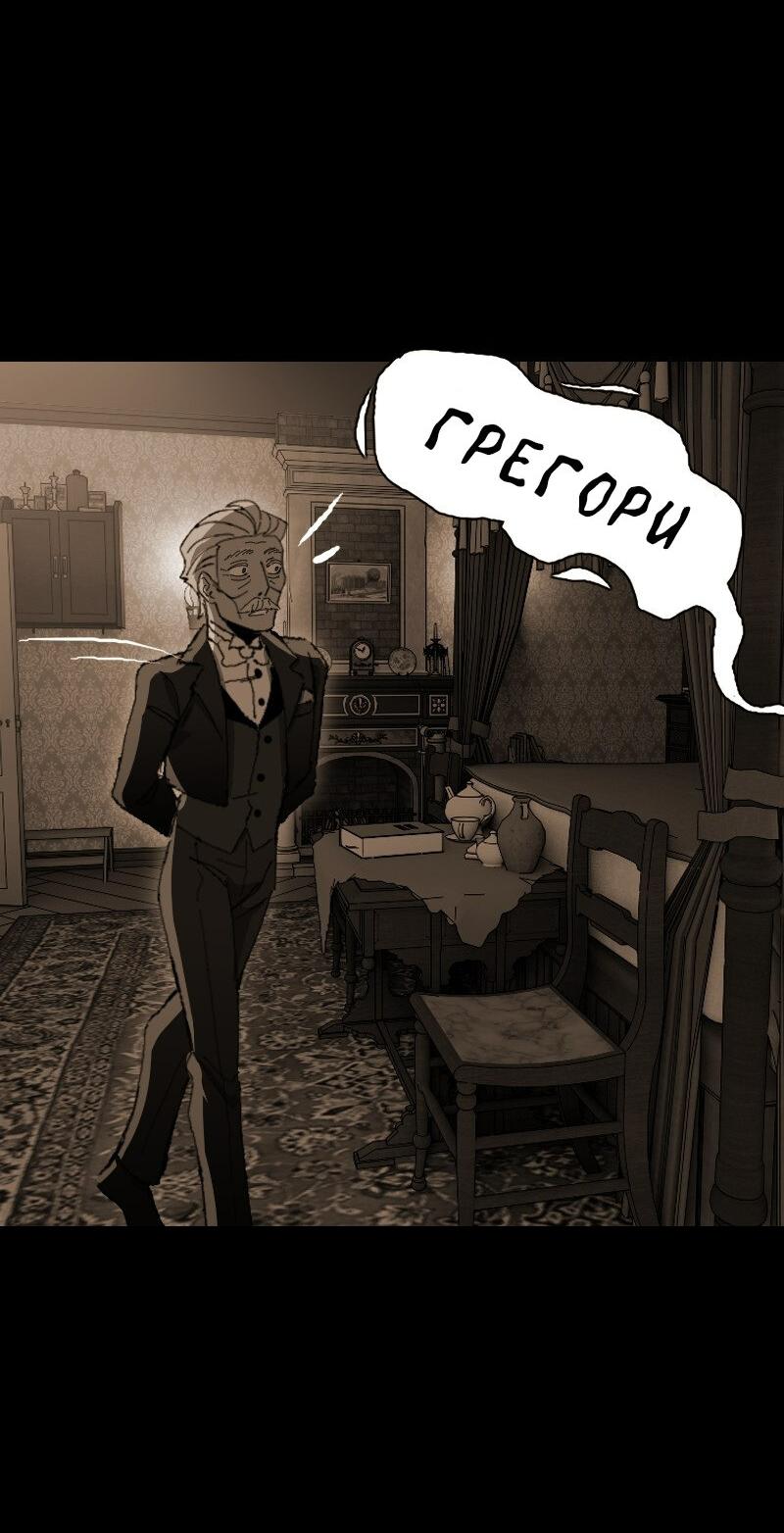 Манга Тихие Крики - Глава 16 Страница 26