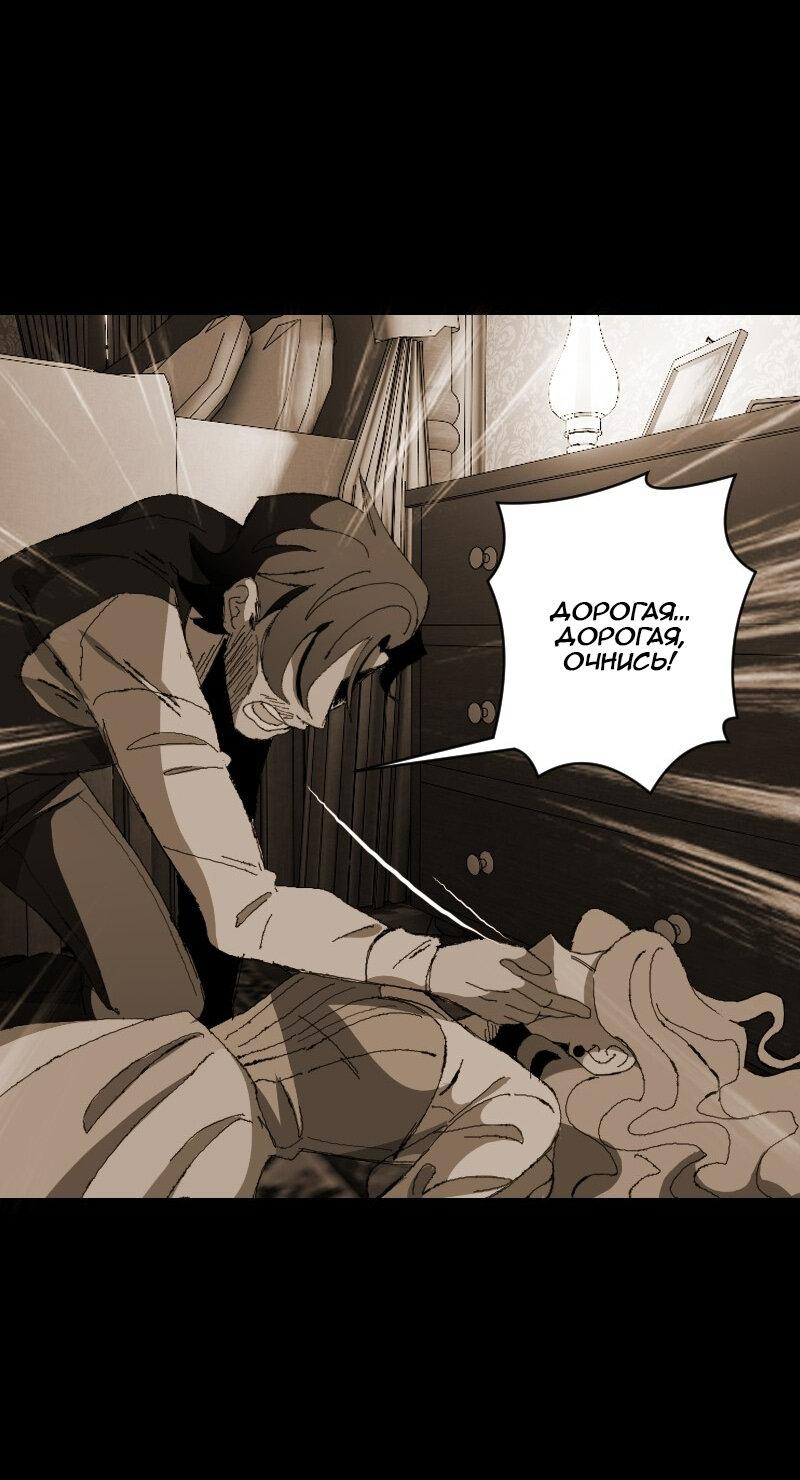 Манга Тихие Крики - Глава 16 Страница 14
