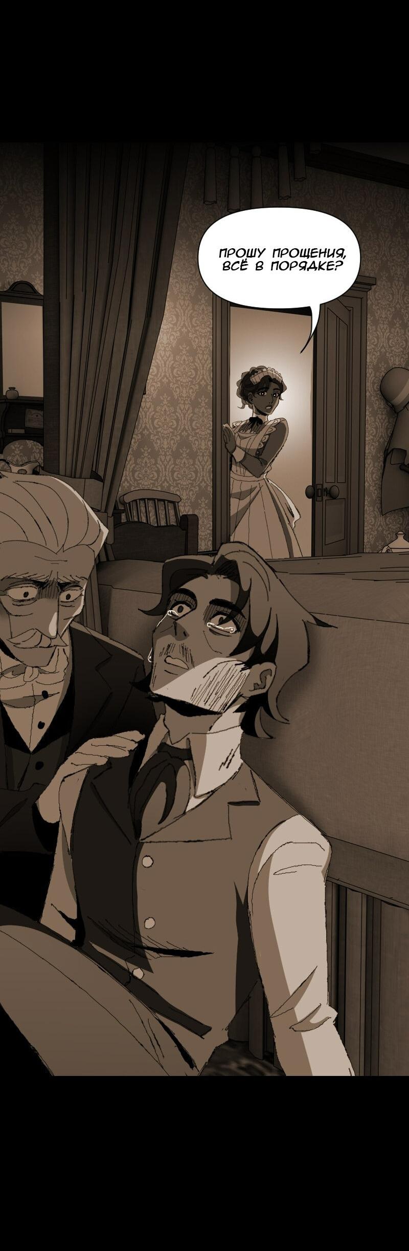 Манга Тихие Крики - Глава 16 Страница 30