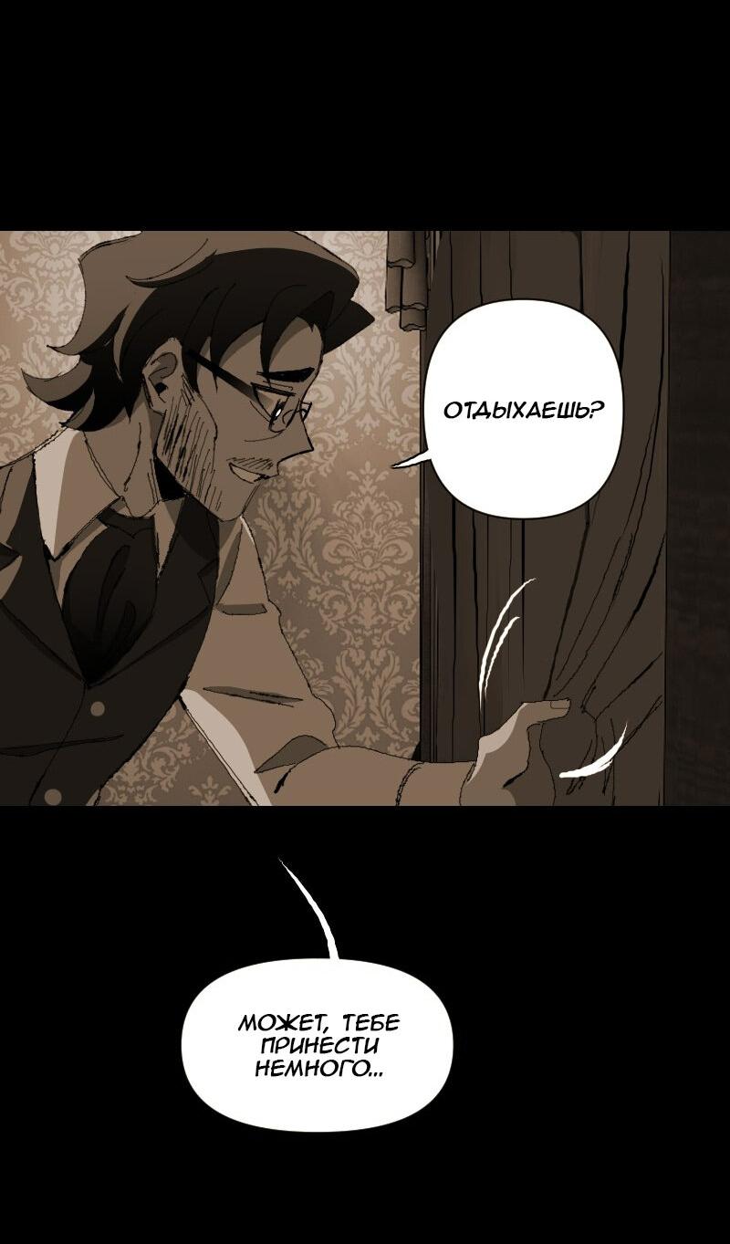 Манга Тихие Крики - Глава 16 Страница 8