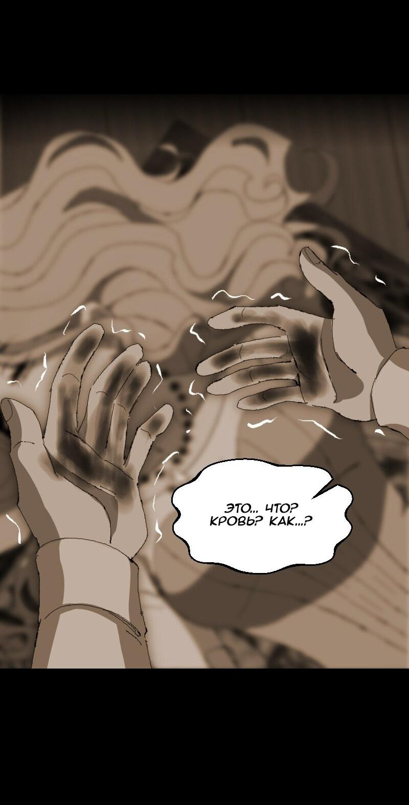 Манга Тихие Крики - Глава 16 Страница 16