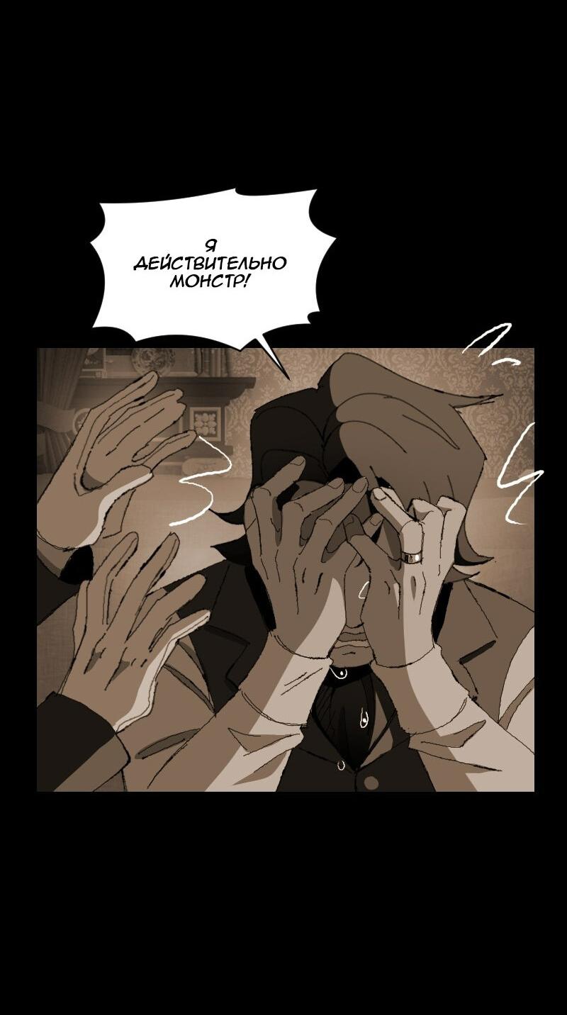 Манга Тихие Крики - Глава 16 Страница 37