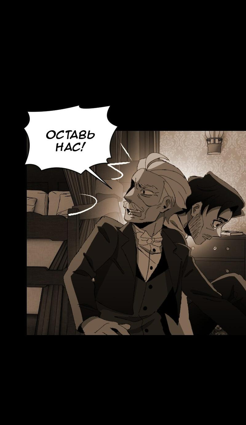 Манга Тихие Крики - Глава 16 Страница 31