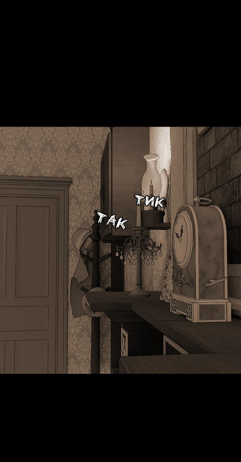 Манга Тихие Крики - Глава 16 Страница 5