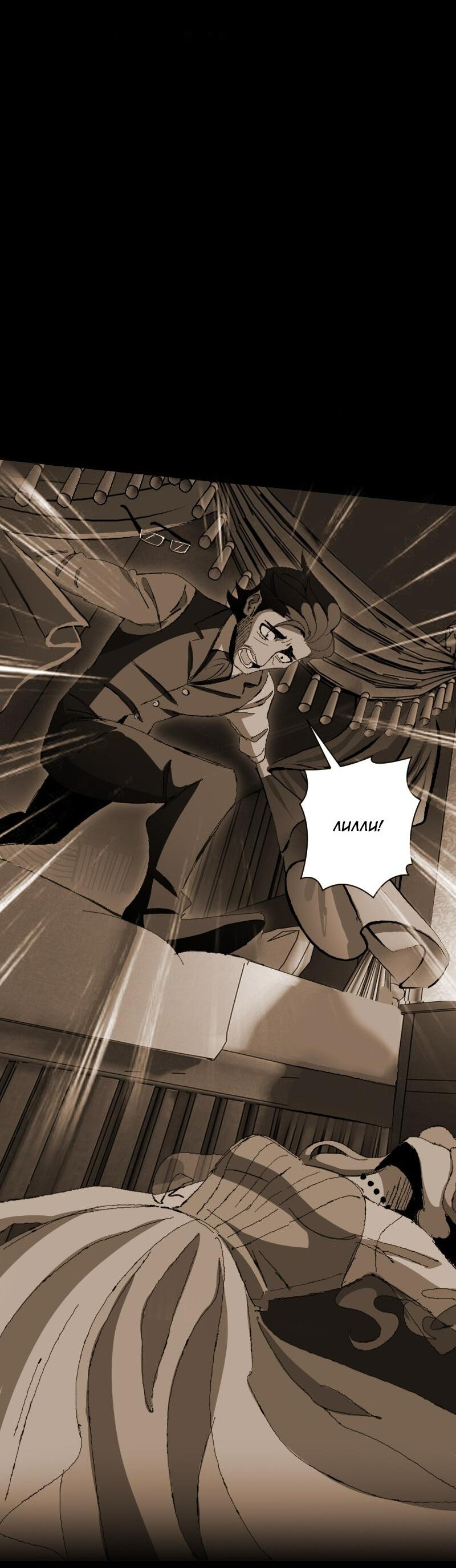 Манга Тихие Крики - Глава 16 Страница 12