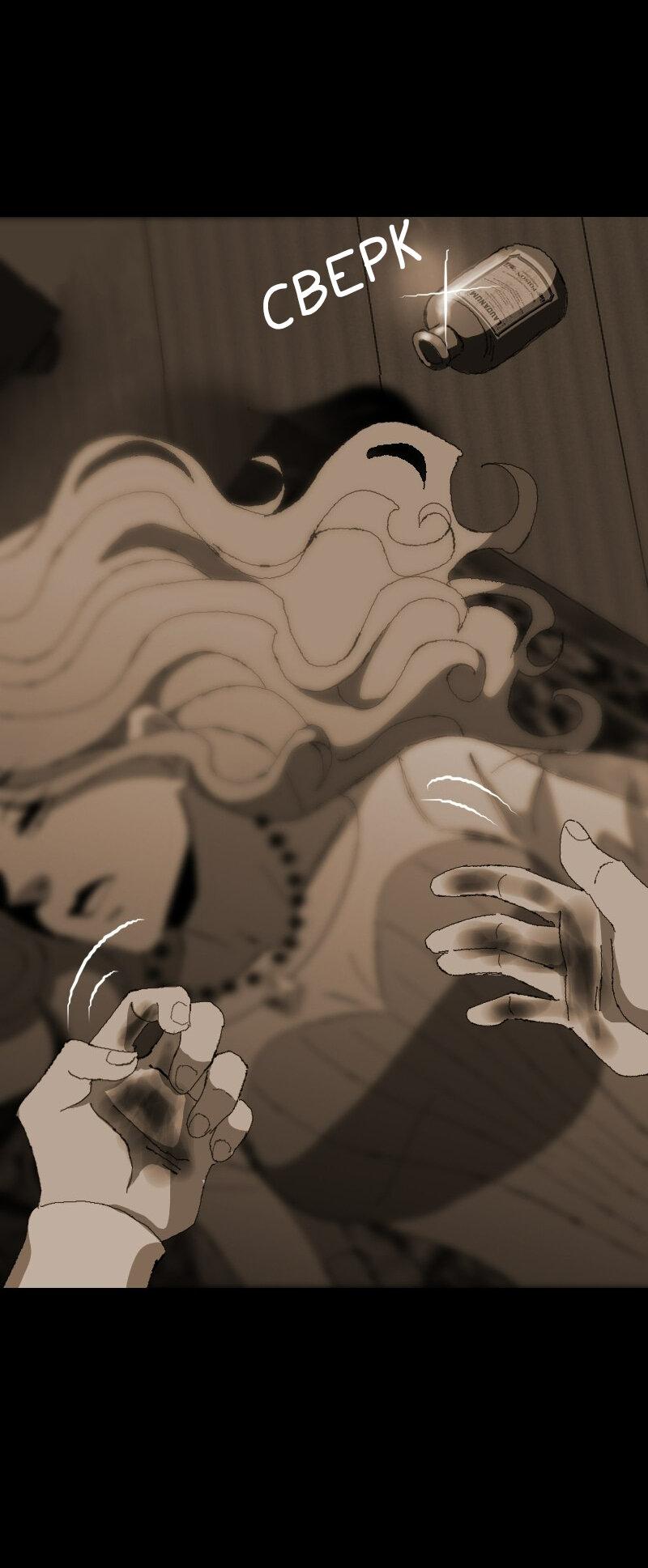 Манга Тихие Крики - Глава 16 Страница 17