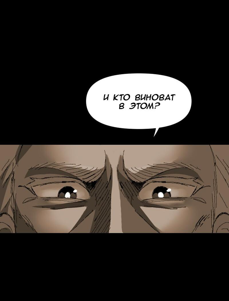 Манга Тихие Крики - Глава 16 Страница 40