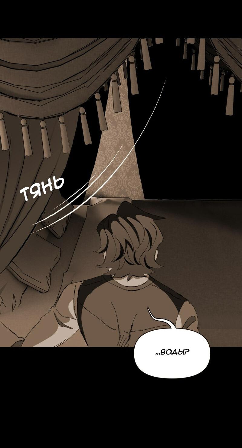 Манга Тихие Крики - Глава 16 Страница 9