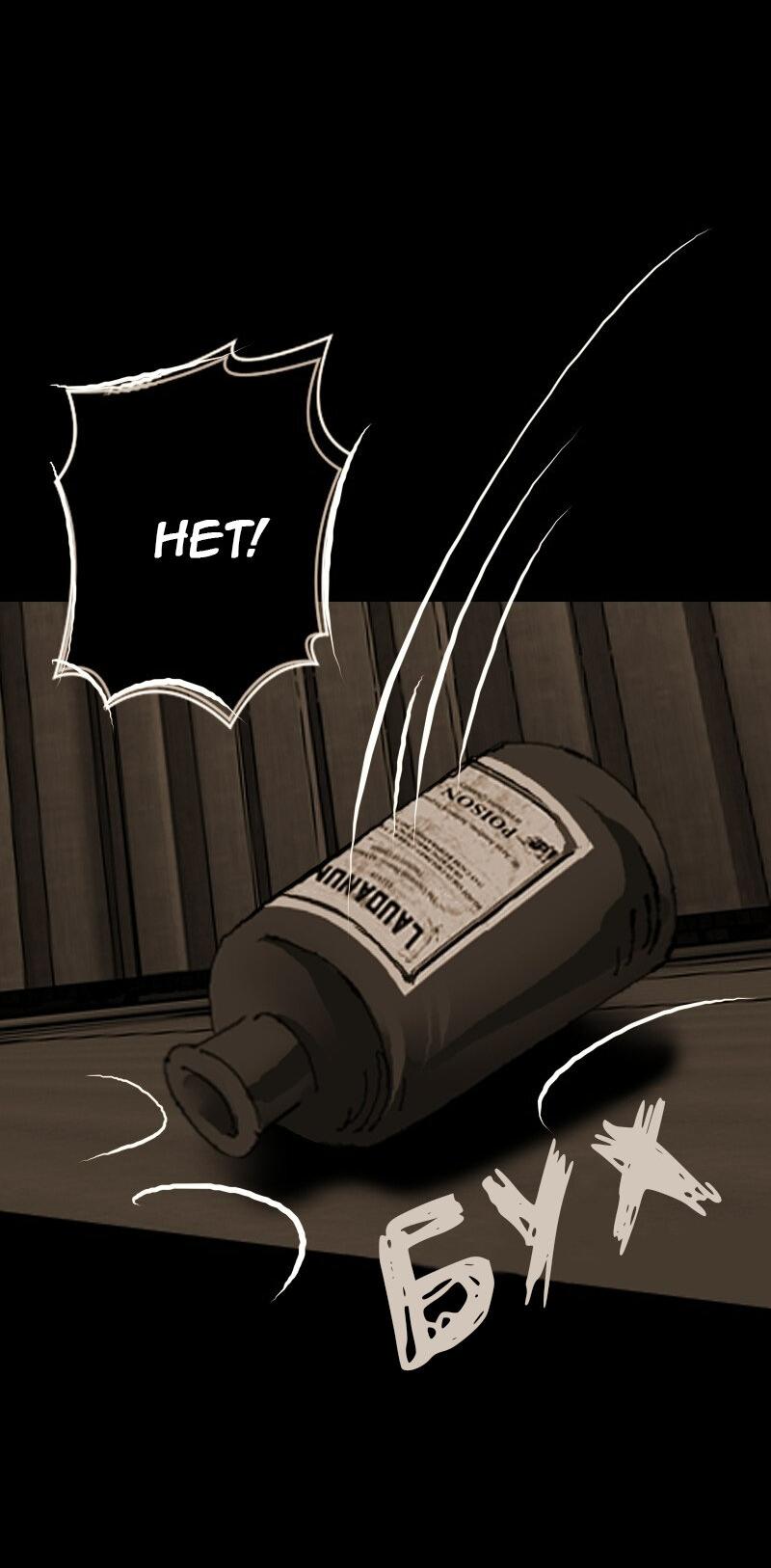 Манга Тихие Крики - Глава 16 Страница 23