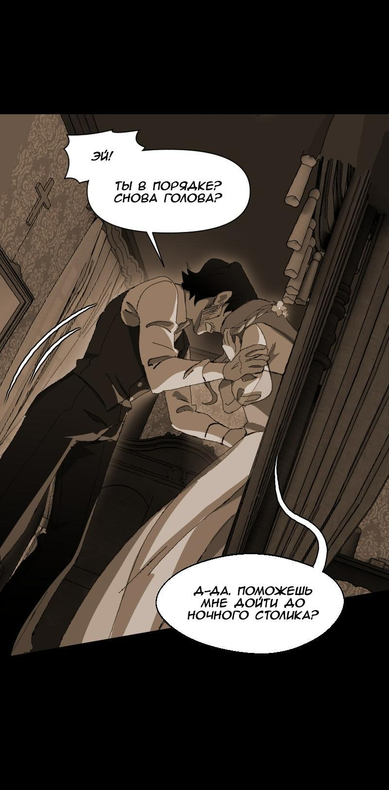 Манга Тихие Крики - Глава 15 Страница 13