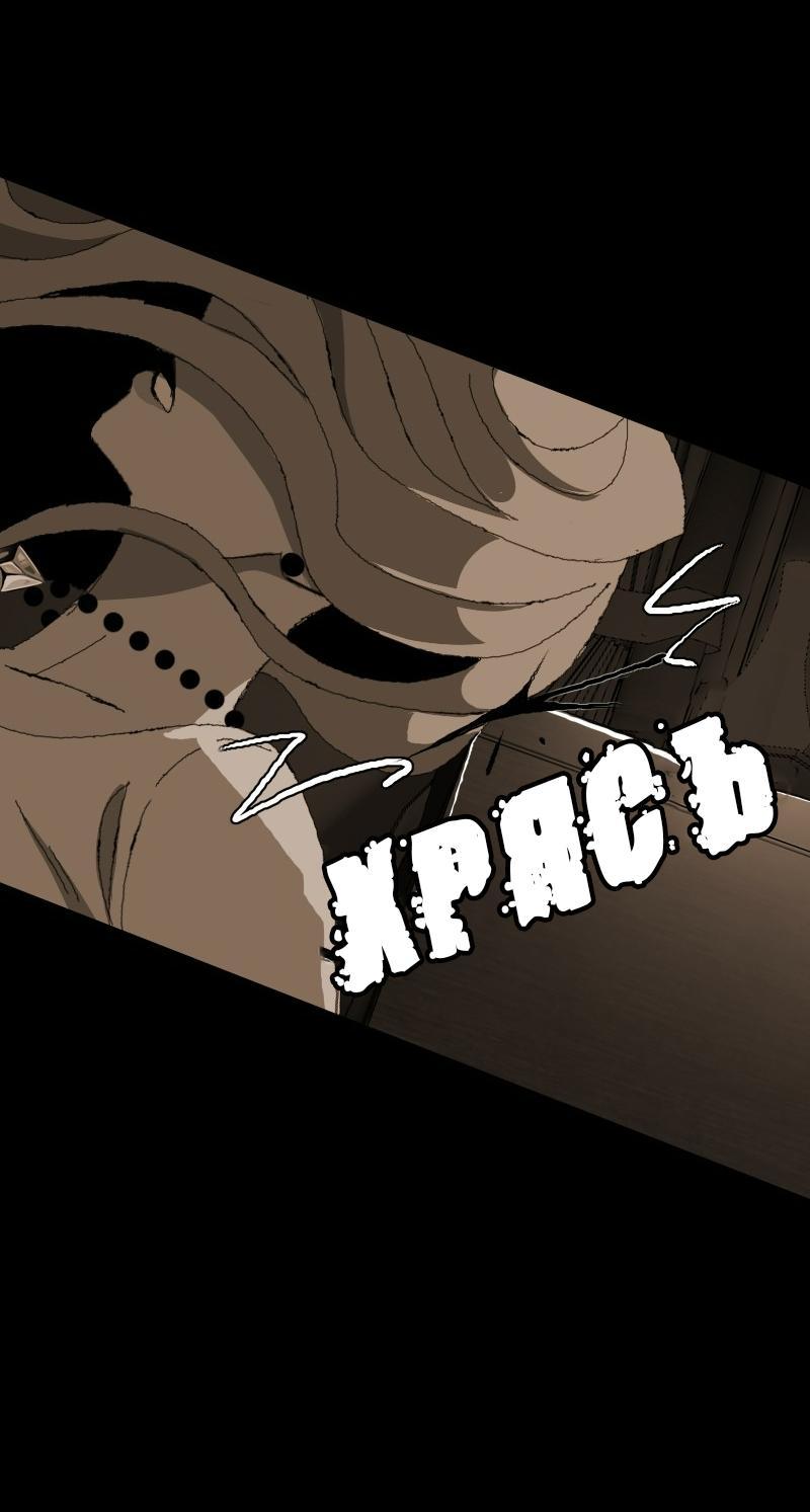 Манга Тихие Крики - Глава 15 Страница 32