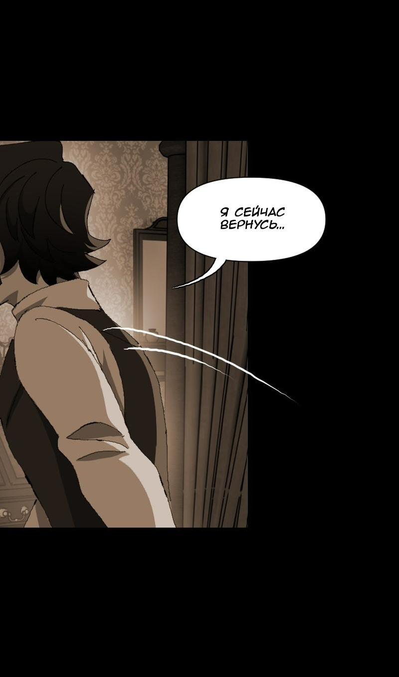 Манга Тихие Крики - Глава 15 Страница 18