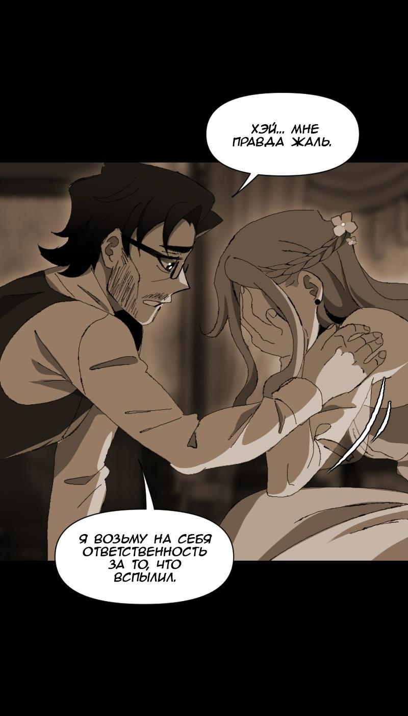 Манга Тихие Крики - Глава 15 Страница 7