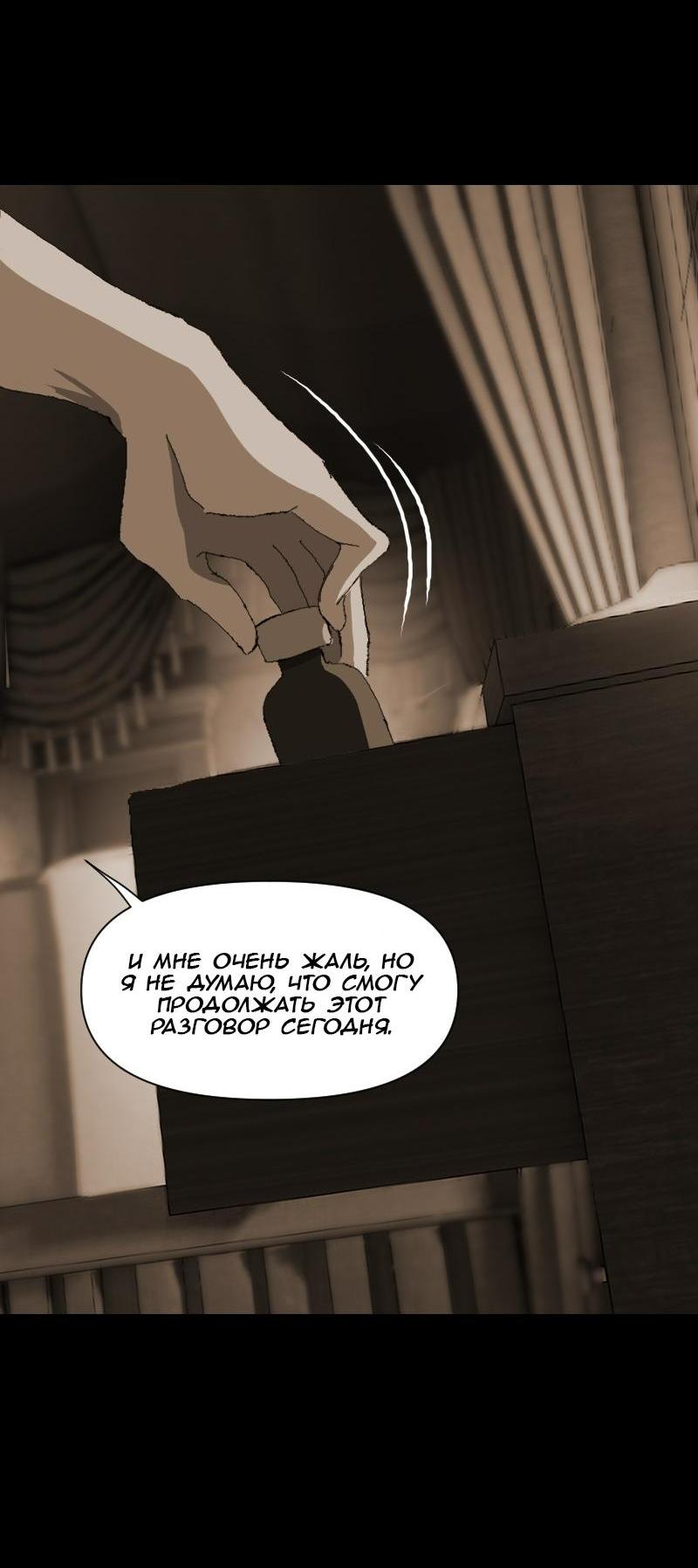 Манга Тихие Крики - Глава 15 Страница 16