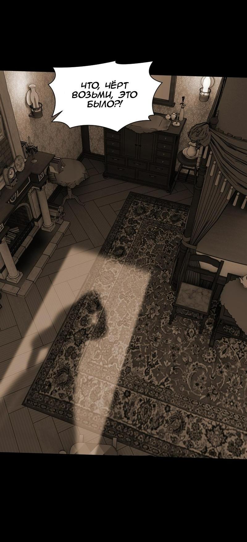 Манга Тихие Крики - Глава 15 Страница 2