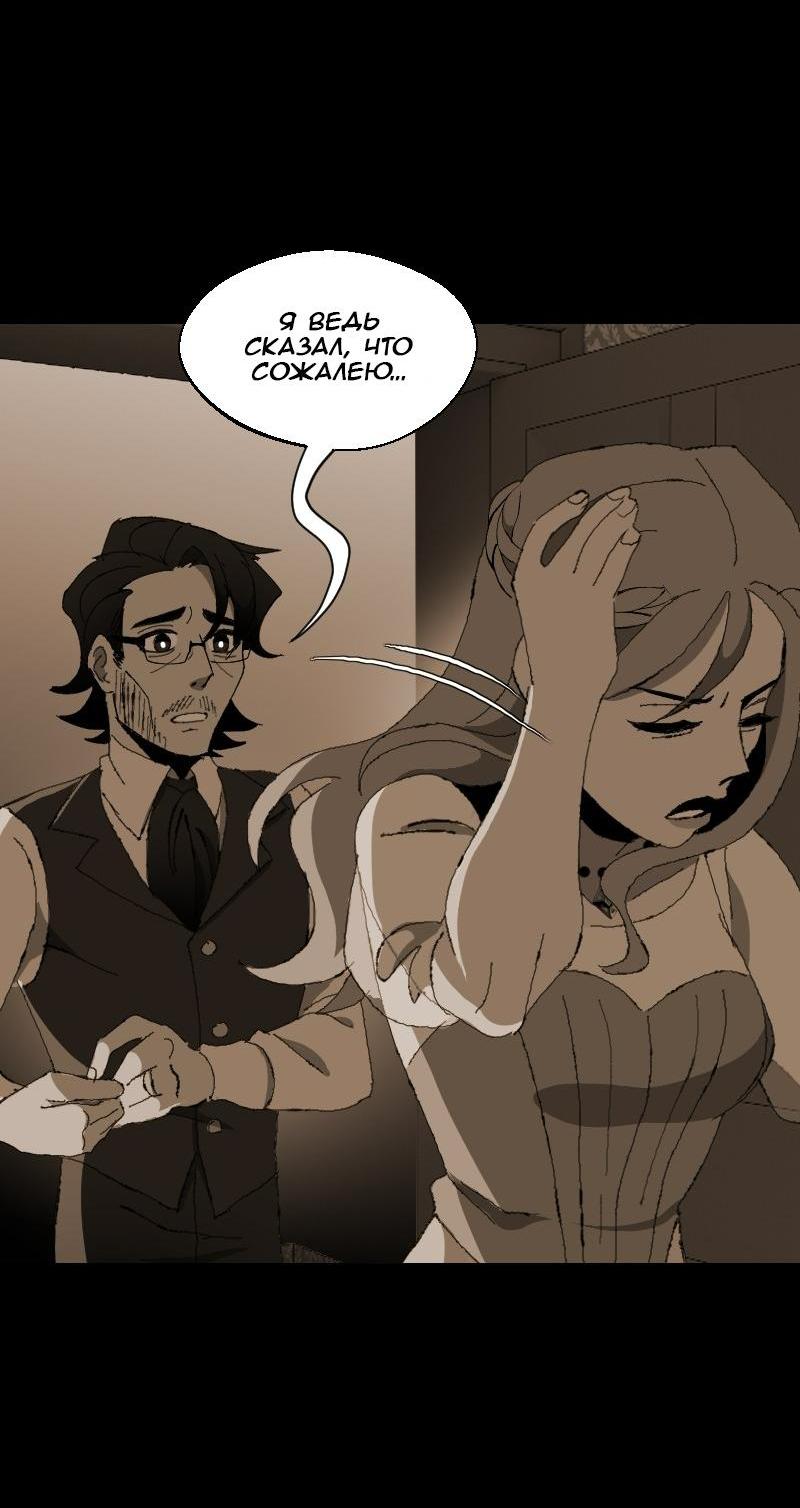Манга Тихие Крики - Глава 15 Страница 3