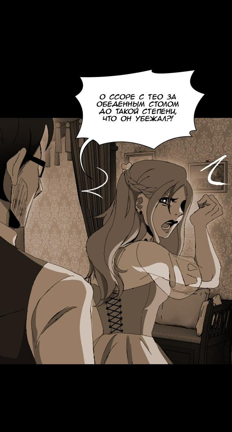 Манга Тихие Крики - Глава 15 Страница 4