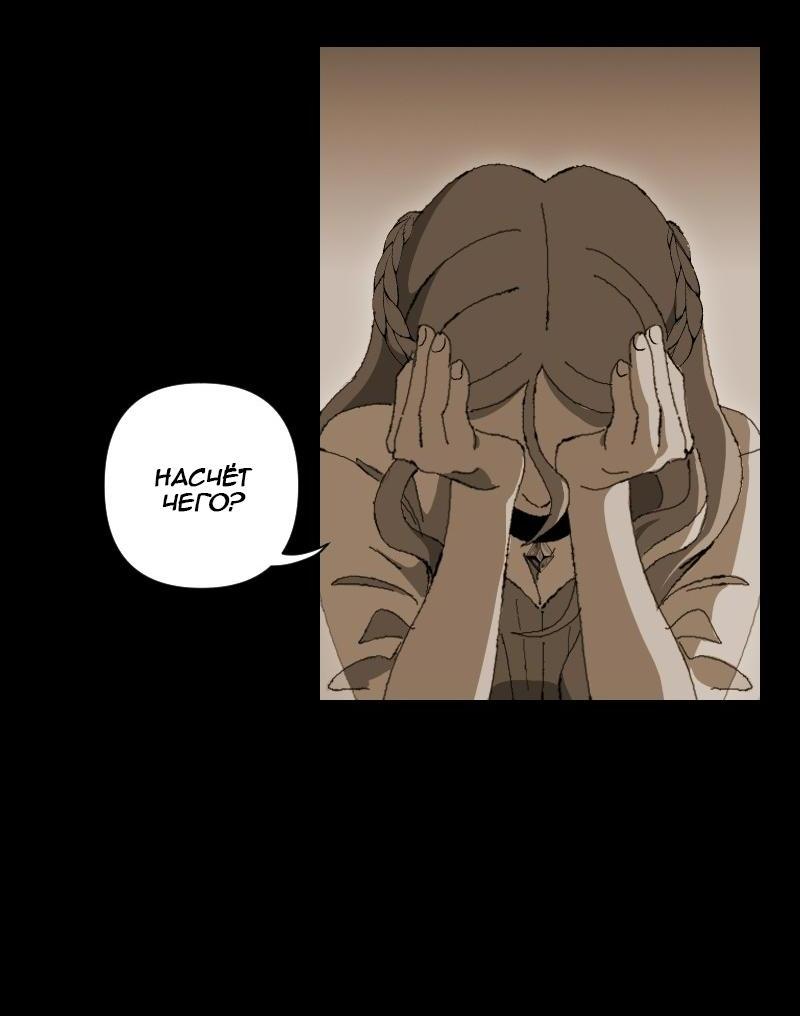 Манга Тихие Крики - Глава 15 Страница 9